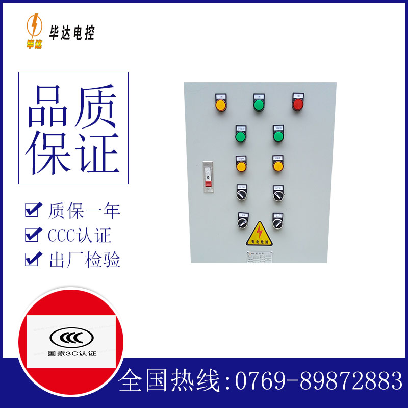 汝州水泵控制箱